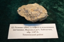 Минералы
