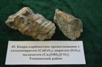 Минералы