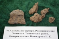Минералы
