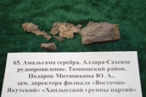 Минералы