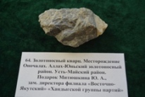 Минералы