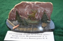 Минералы