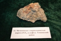 Минералы
