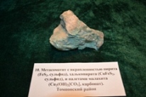 Минералы