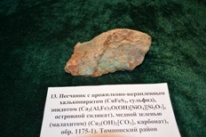 Минералы