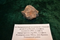 Минералы