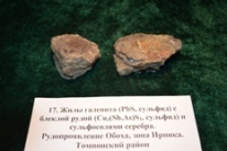 Минералы