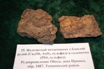 Минералы