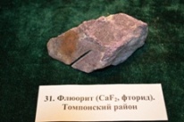 Минералы