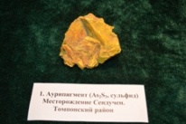 Минералы