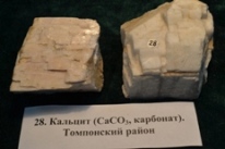 Минералы