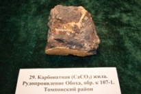 Минералы