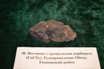 Минералы