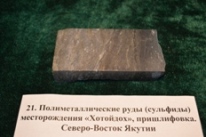 Минералы