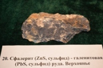 Минералы