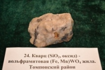 Минералы