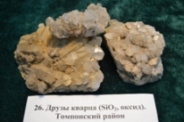 Минералы