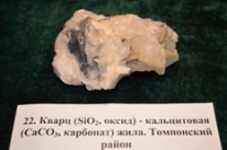 Минералы