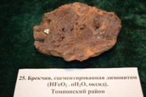 Минералы