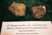 Минералы