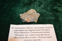 Минералы