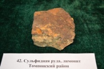 Минералы