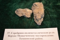 Минералы