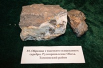 Минералы