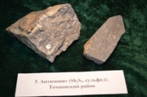 Минералы
