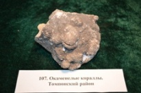 Минералы
