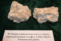 Минералы
