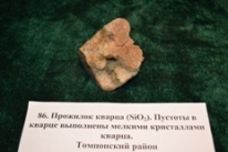 Минералы
