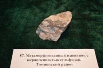 Минералы