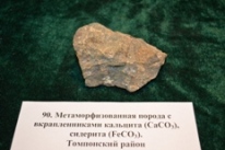 Минералы