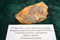 Минералы