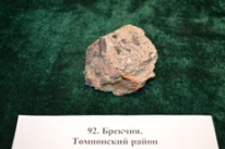 Минералы
