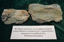 Минералы