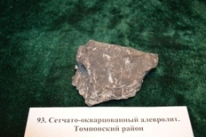 Минералы