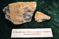 Минералы