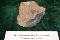 Минералы