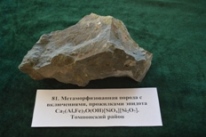 Минералы