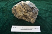 Минералы