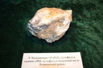 Минералы