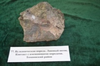 Минералы