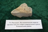 Минералы