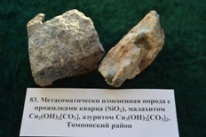 Минералы