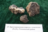 Минералы