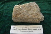Минералы
