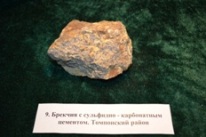 Минералы