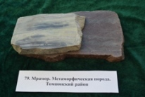 Минералы